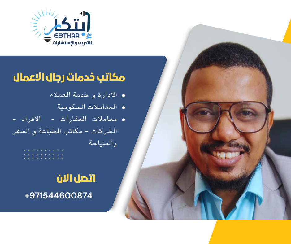 دورة تخليص المعاملات الحكومية ( اونلاين)