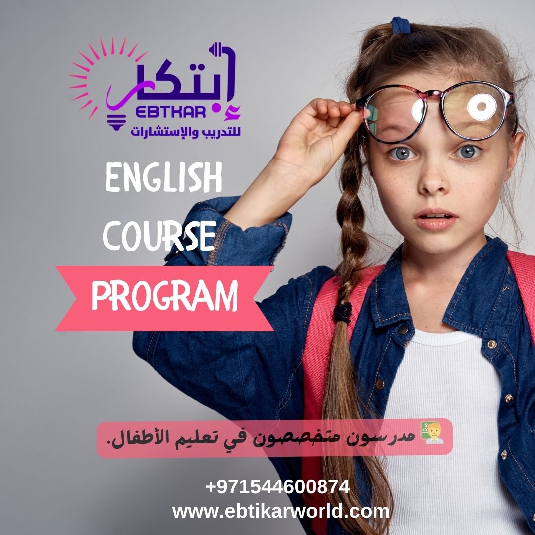 اللغة الإنجليزية للأطفال ! 🚀