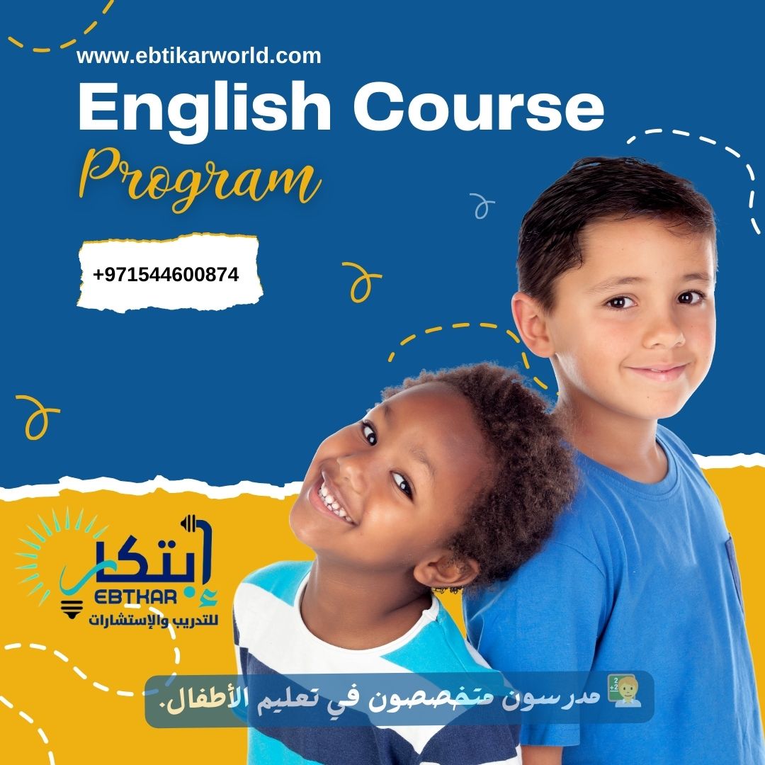 تعلم اللغة الانجليزية